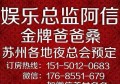 杭州富阳区渔山乡附近夜总会招聘商务礼仪,上班需要喝酒吗？